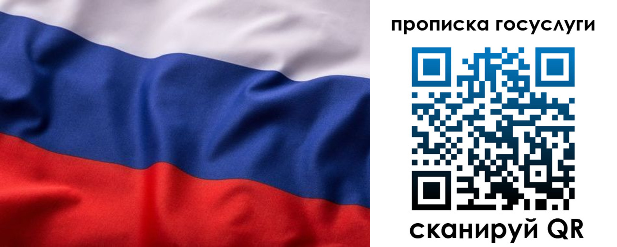 временная регистрация собственник в Радужном