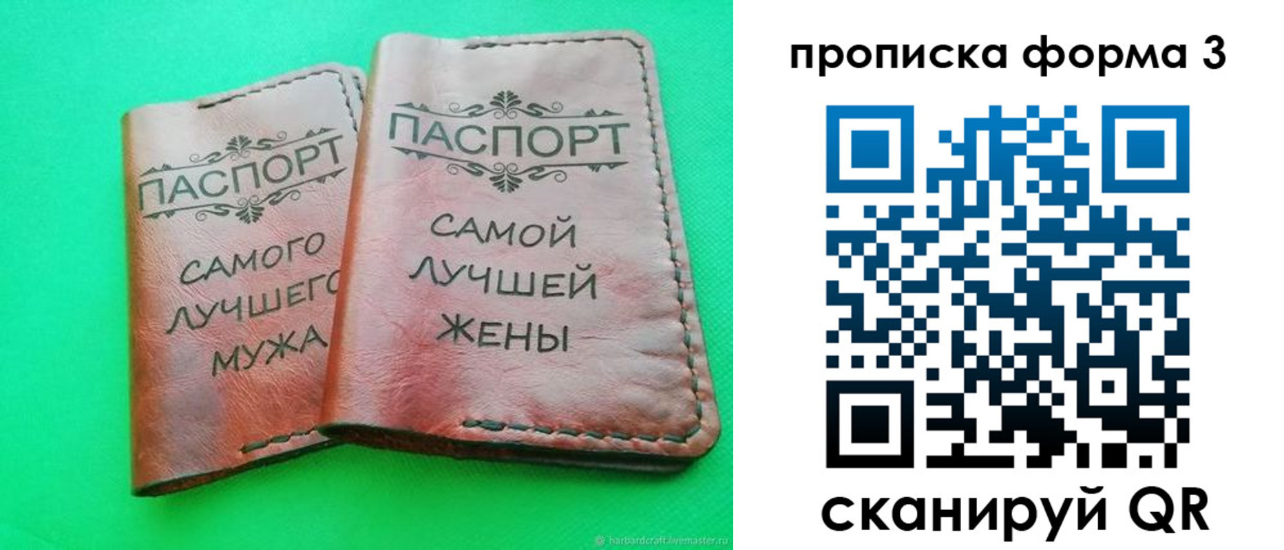 временная регистрация для школы в Радужном