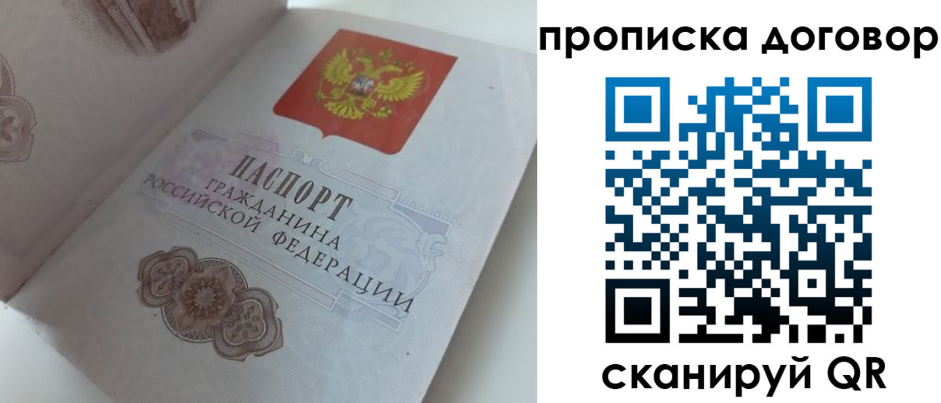 прописка для военкомата в Радужном