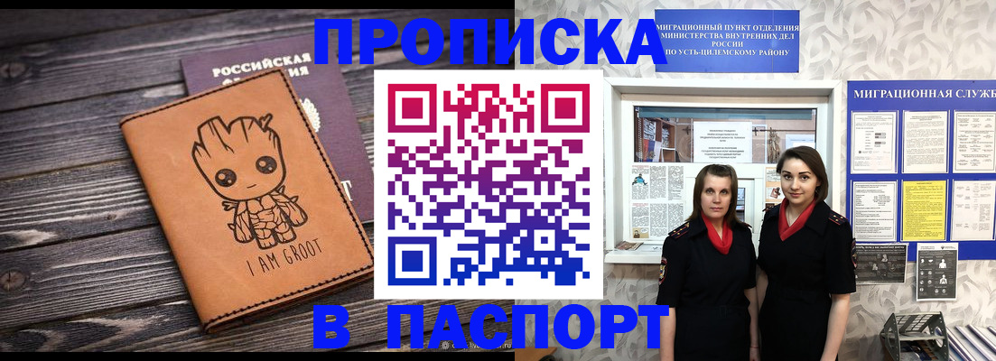 временная регистрация купить в Радужном