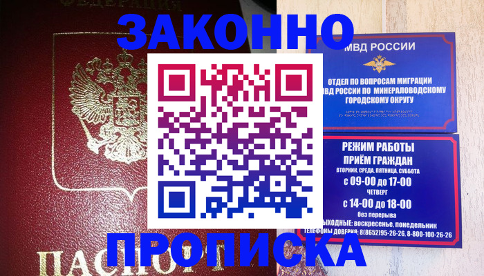 временная регистрация адрес в Радужном