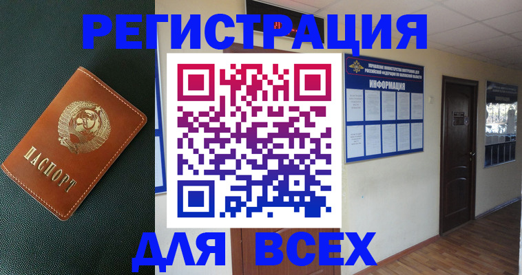 прописка для кредита в Радужном