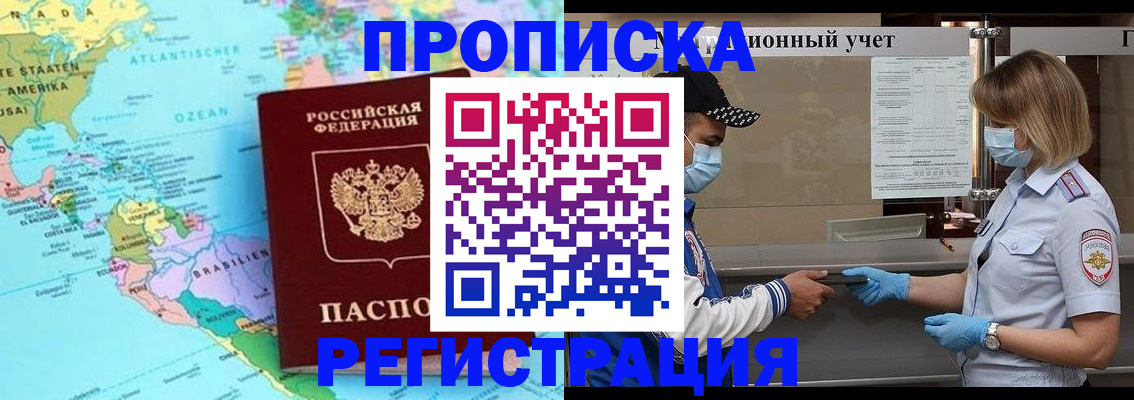 найти адрес прописки в Радужном