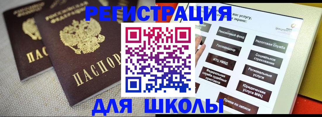 временная регистрация адрес в Радужном