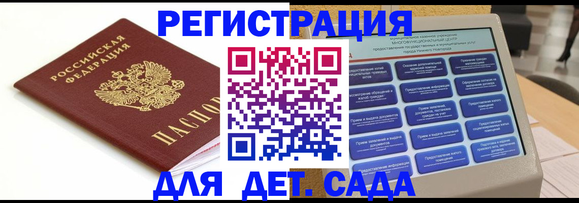 прописка паспорт в Радужном